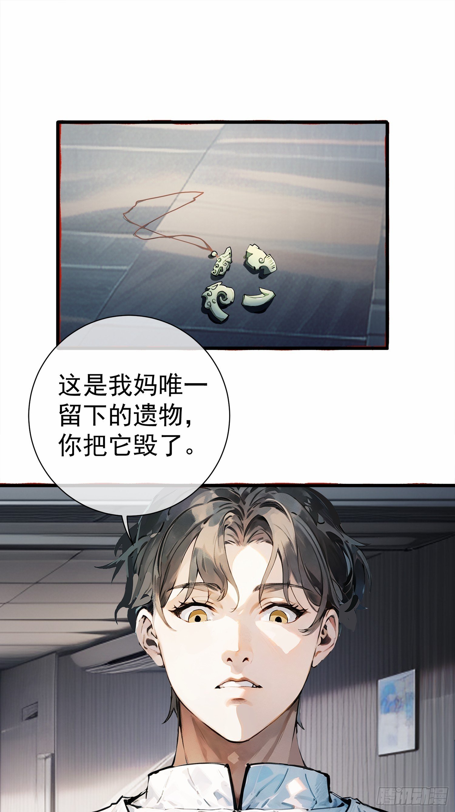 第2话 没教养
