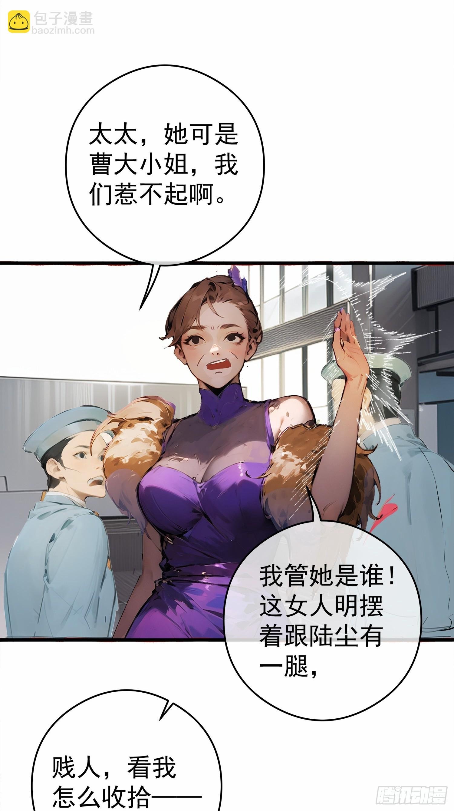 第2话 没教养