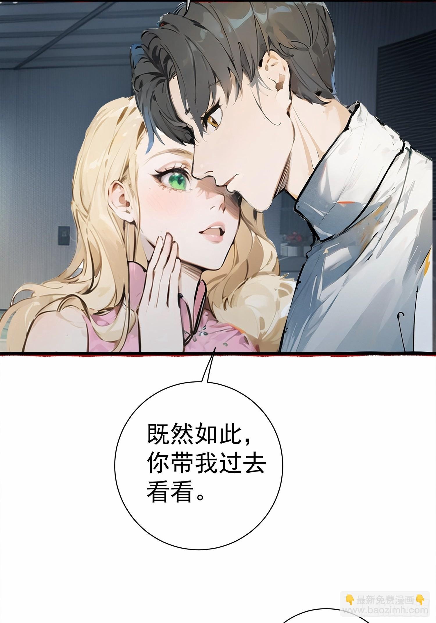 第2话 没教养
