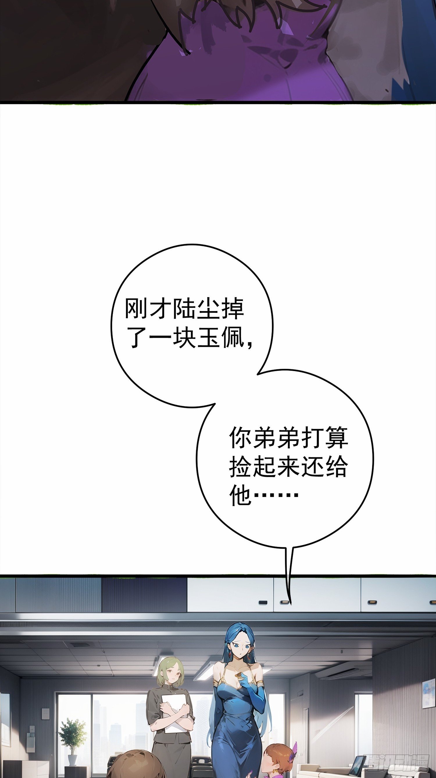 第2话 没教养