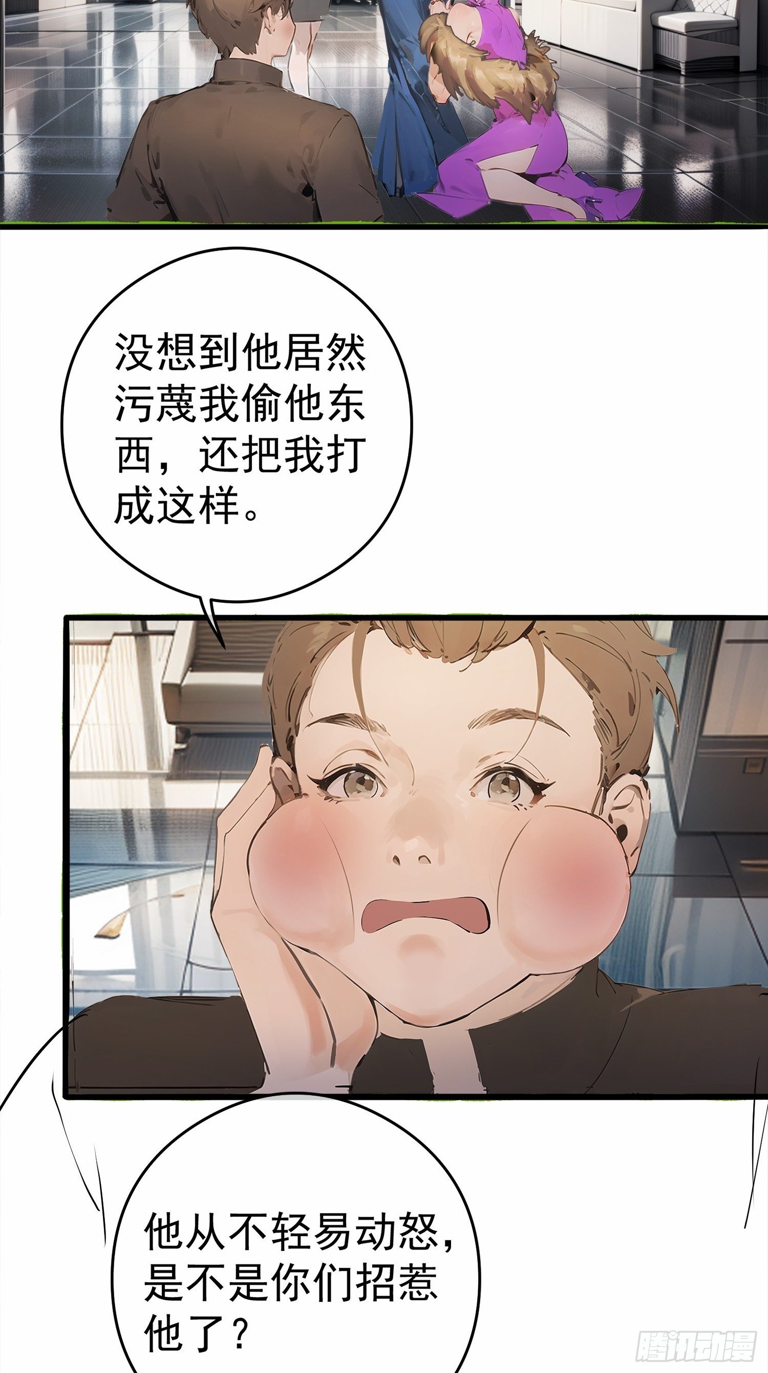 第2话 没教养