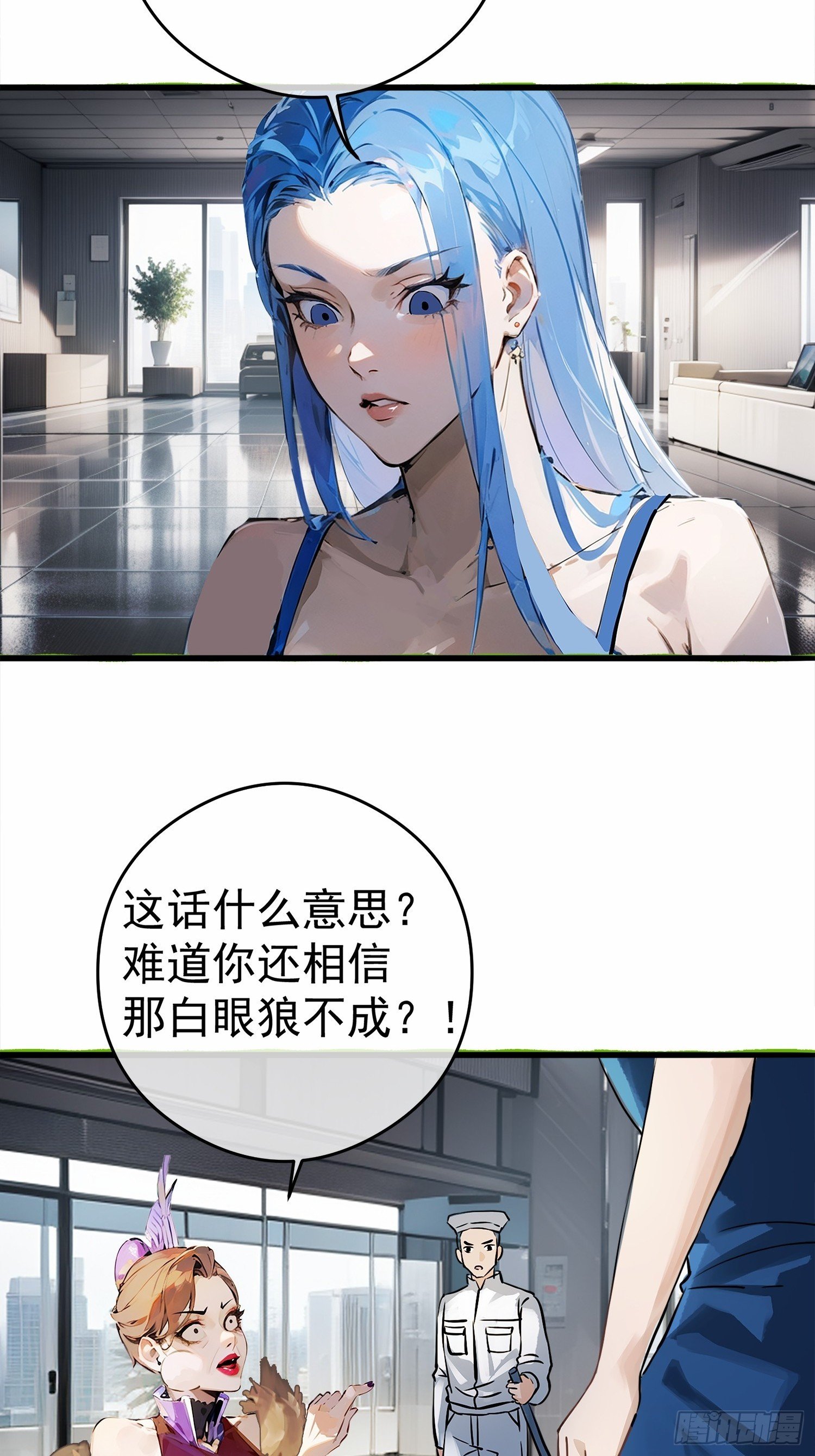 第2话 没教养