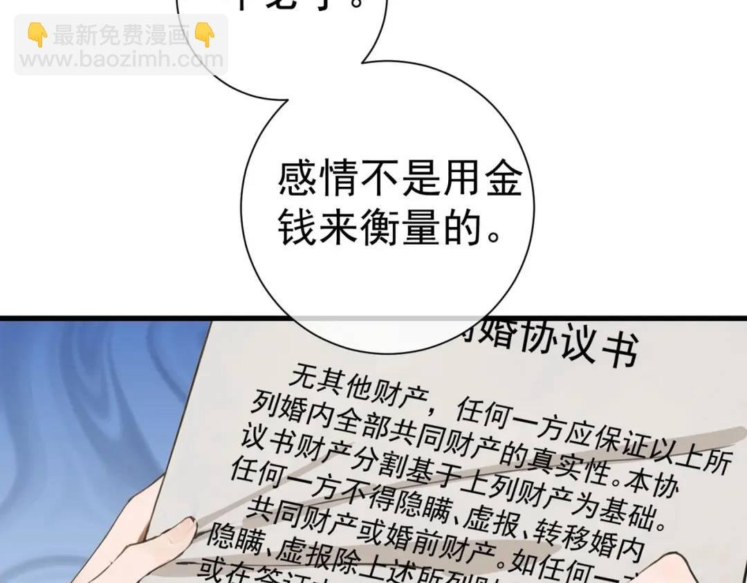 第1话 离婚吧