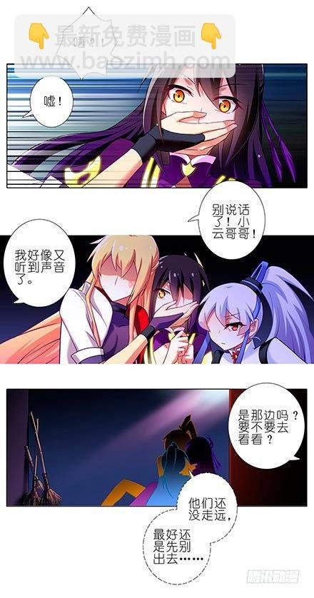 第113坑 把裤子还我