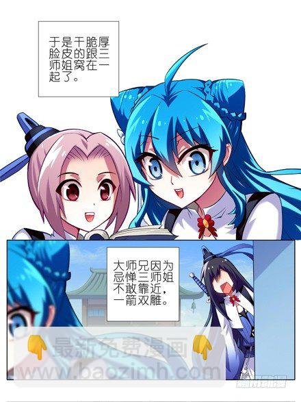 第13坑 师尊求你快出关吧