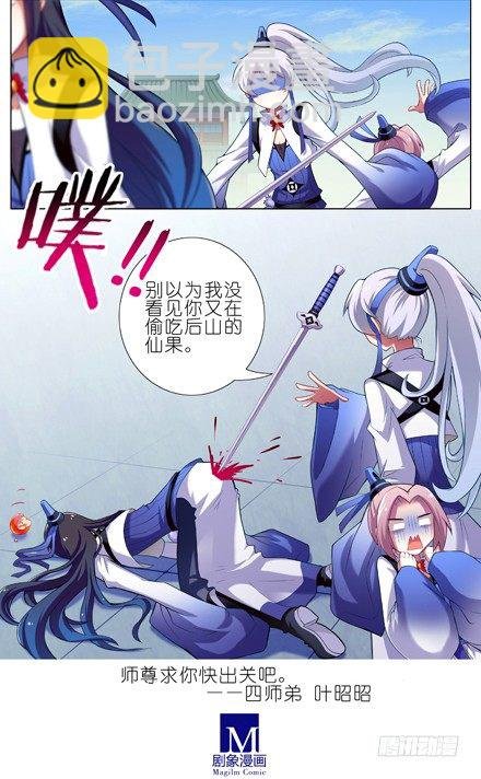 第13坑 师尊求你快出关吧