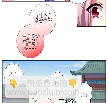 第15坑 被抢劫了？！