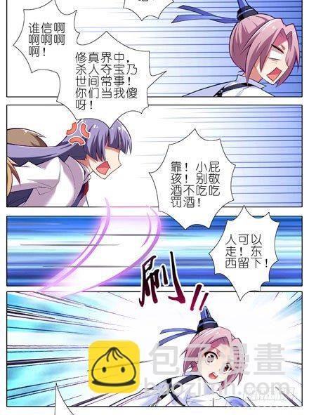 第15坑 被抢劫了？！