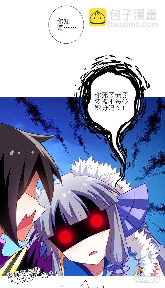 第170坑 你知道你死了意味着什