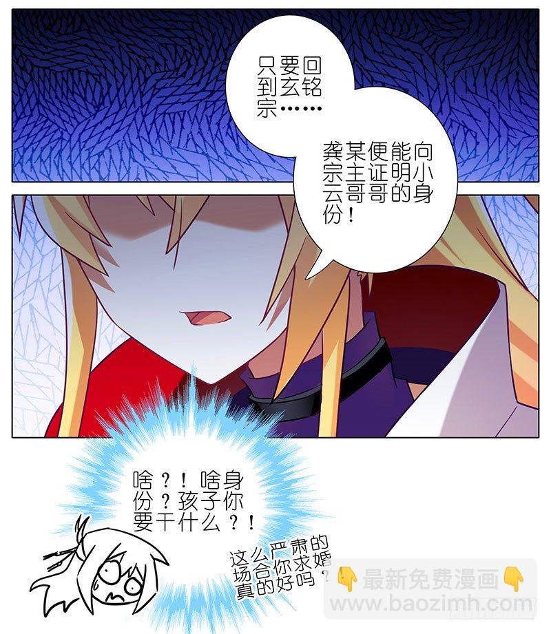第197-197.5坑 受伤了吗