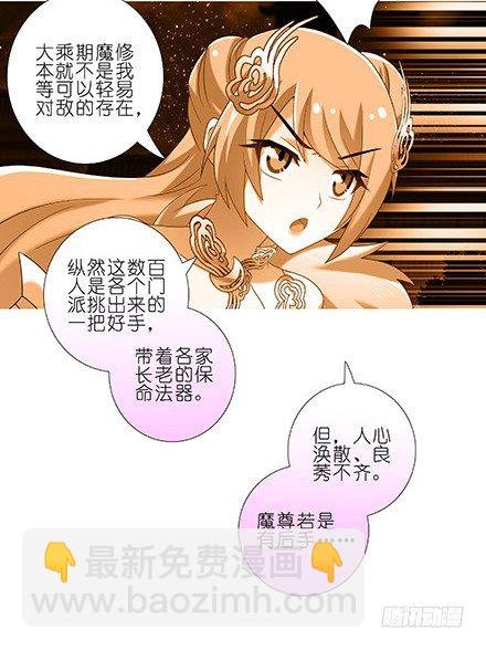 第224坑 交由正道处置