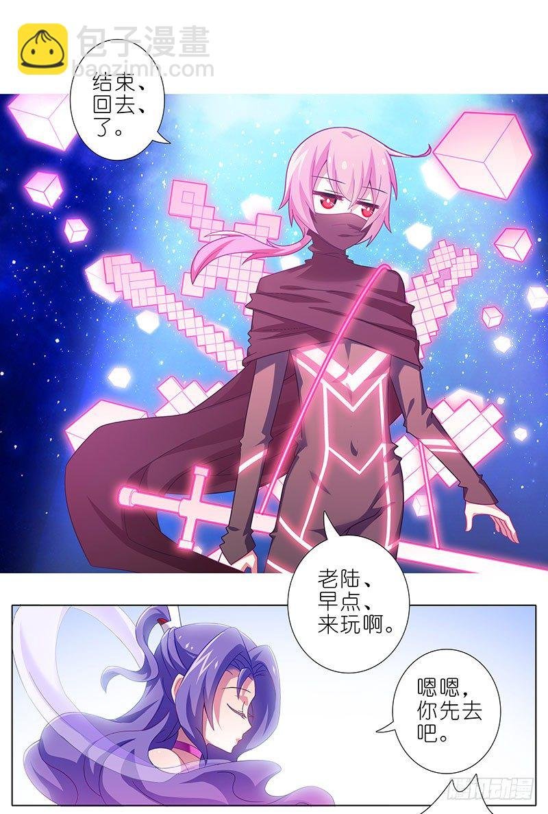 第284坑 第二次伏魔大会，终！