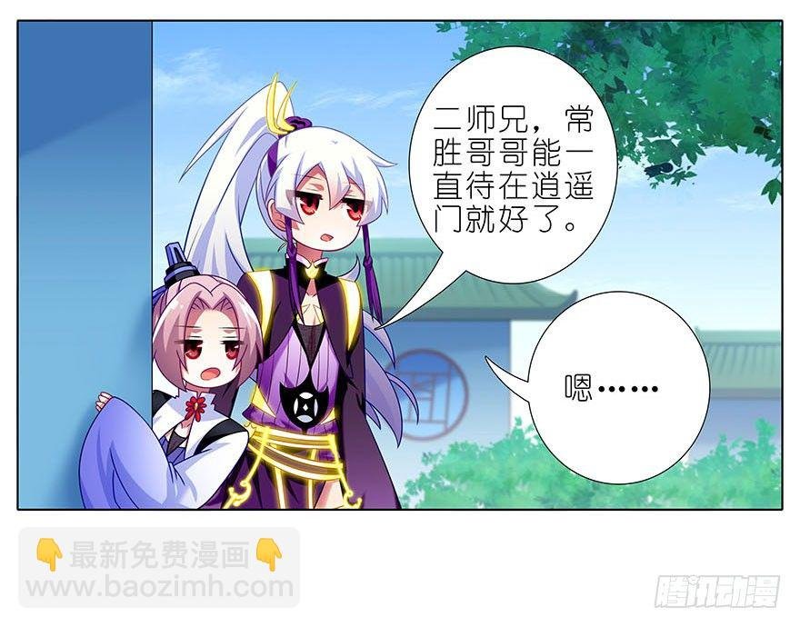 第310坑 探海秘境篇开启