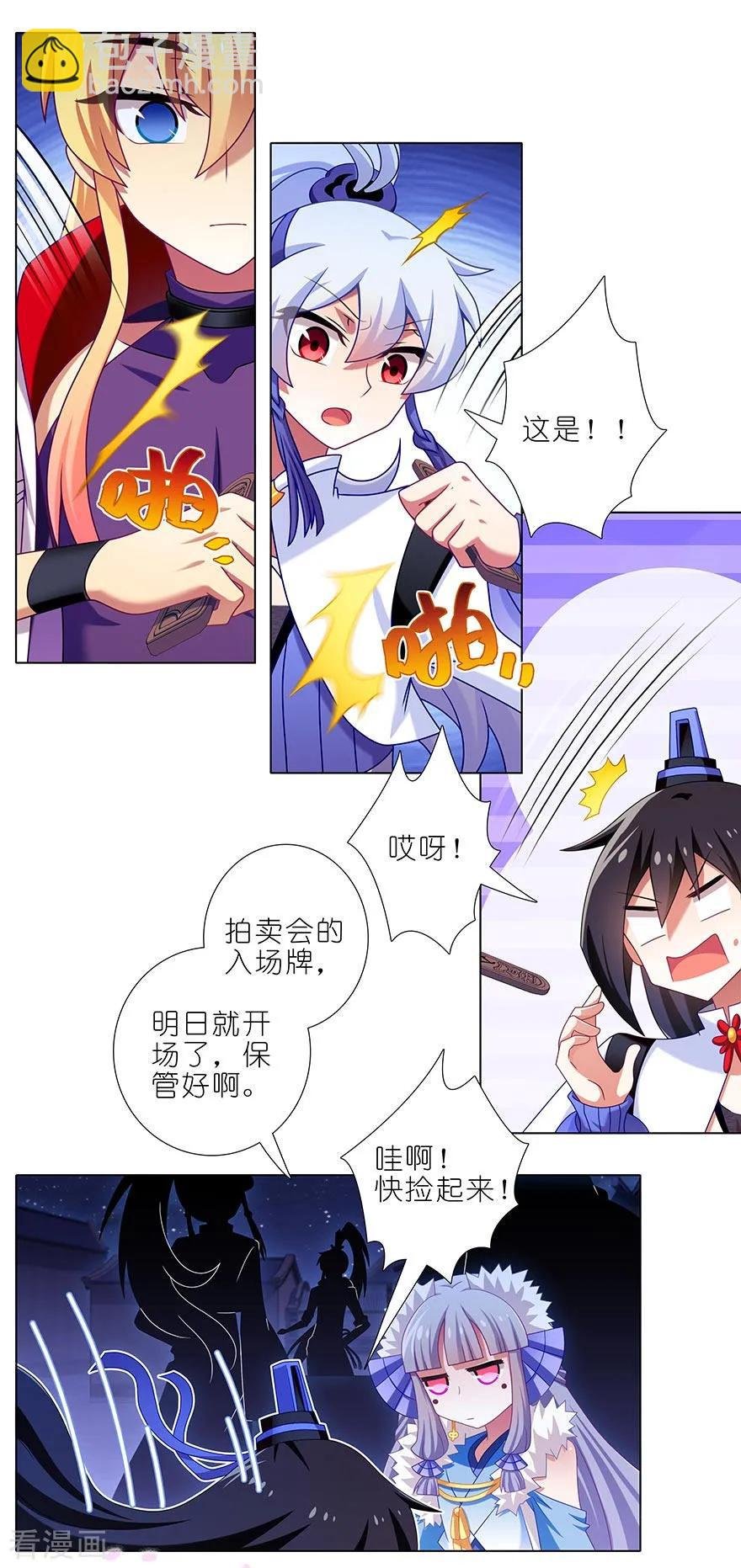 第365坑 重大分歧（剧透）警告