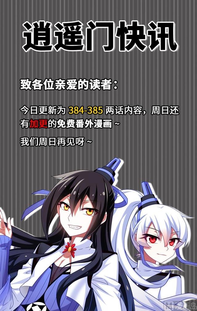 384-385 这该死的“套路”