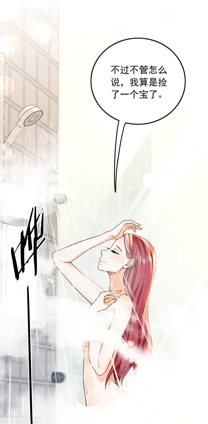 011 捡到宝了