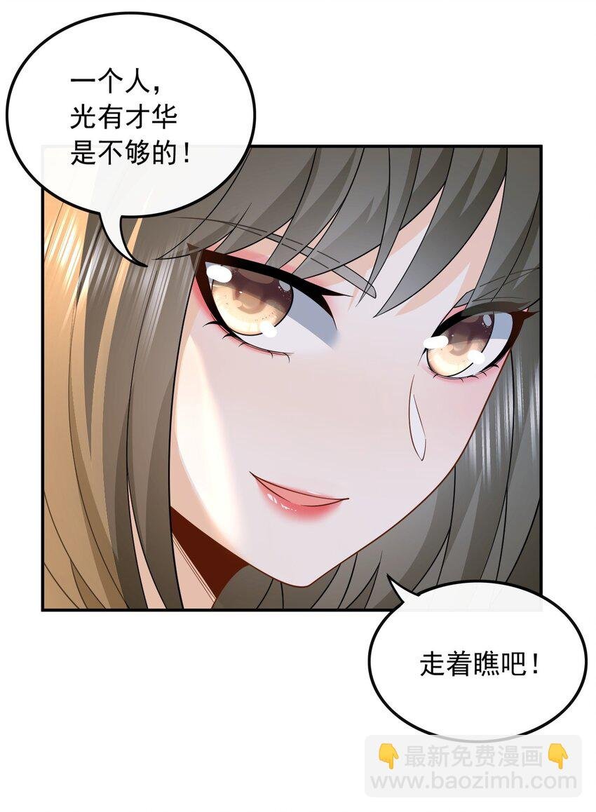 014 光有才华是不够的