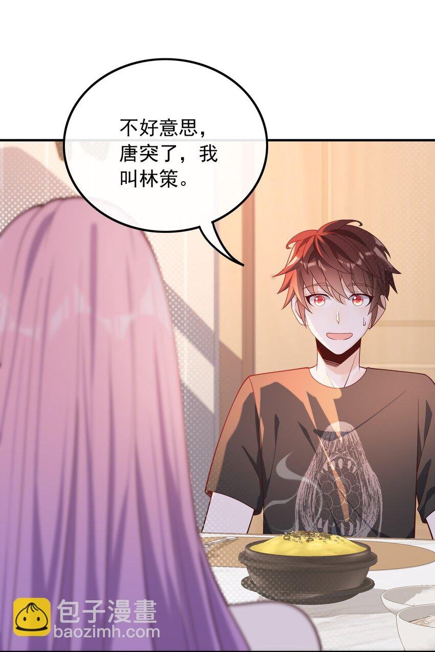 021 你好我叫苏子晗