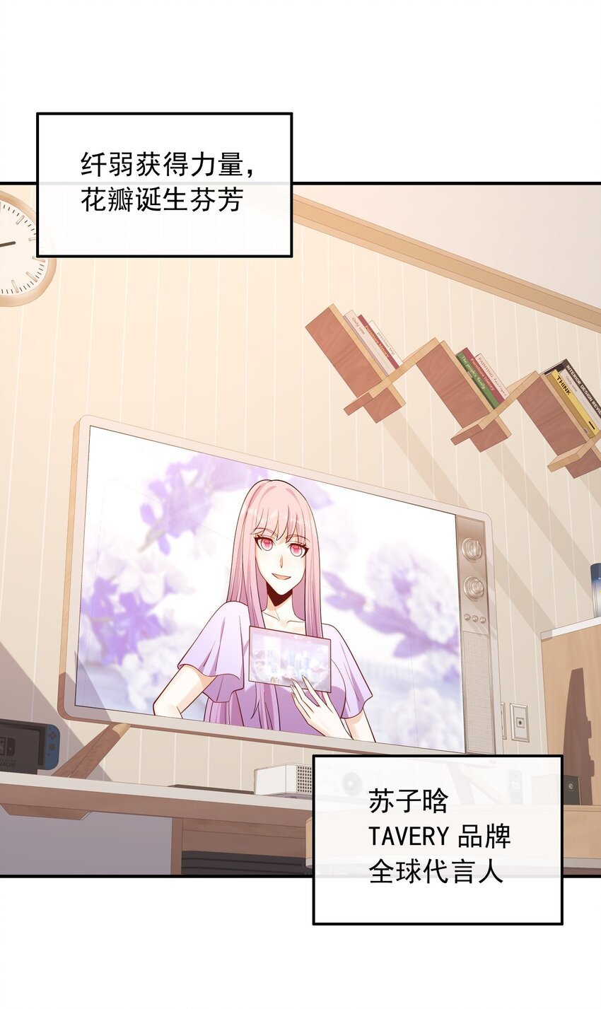 021 你好我叫苏子晗