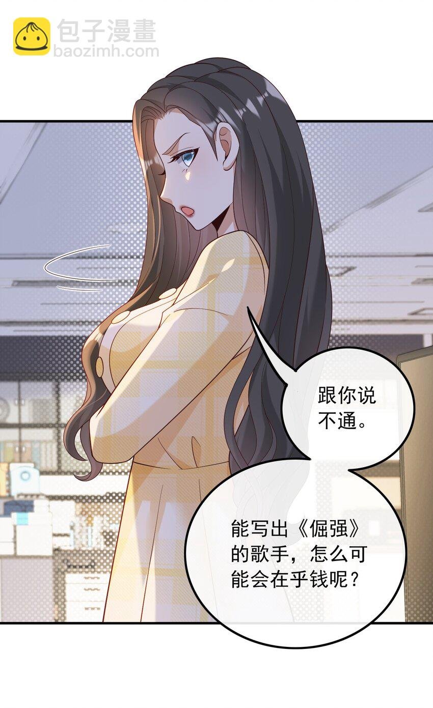 023 眼里只有钱