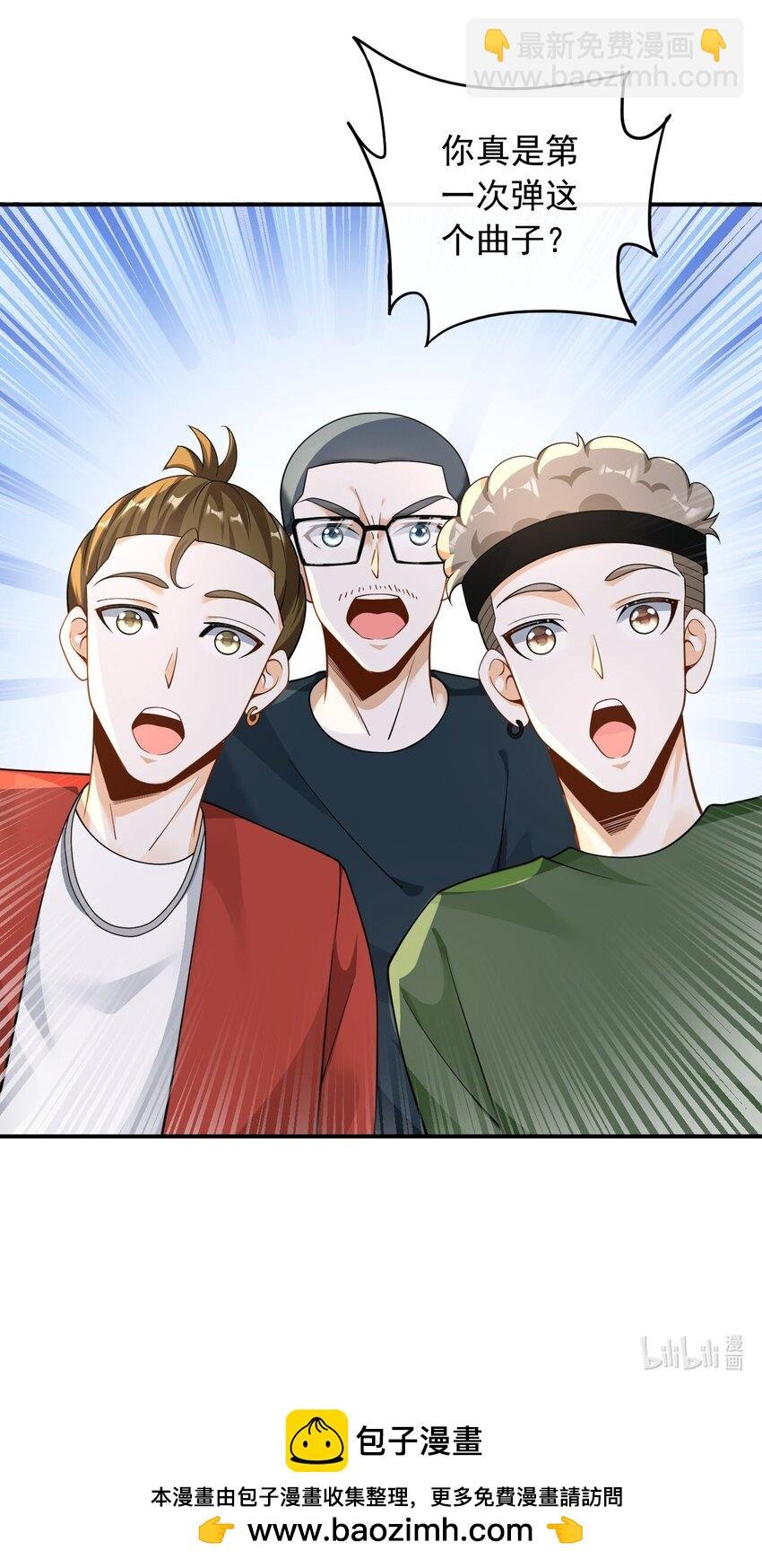 024 顶尖吉他手归来