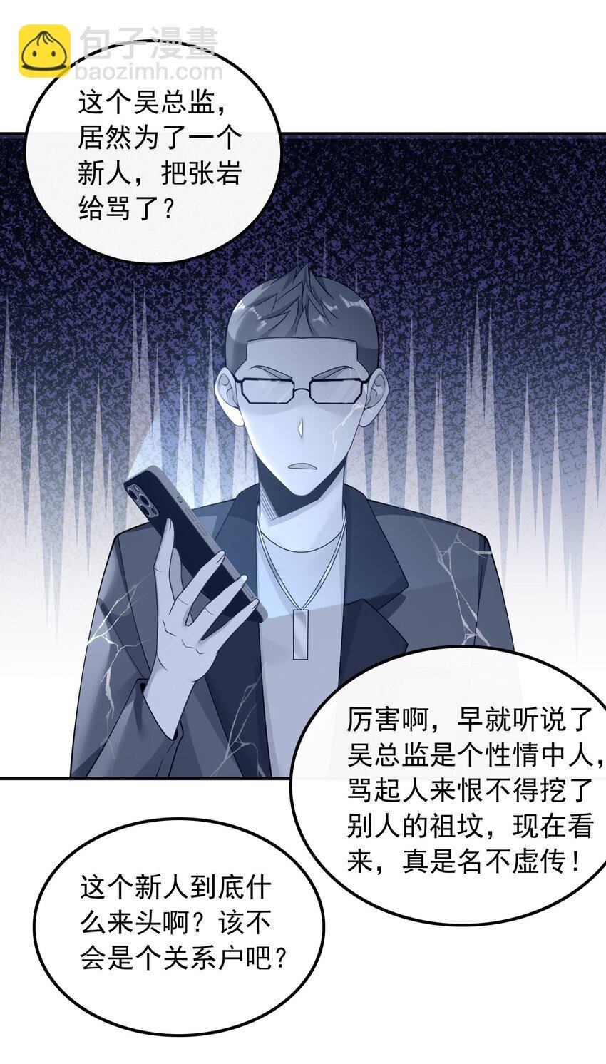 028 见钱就眼开