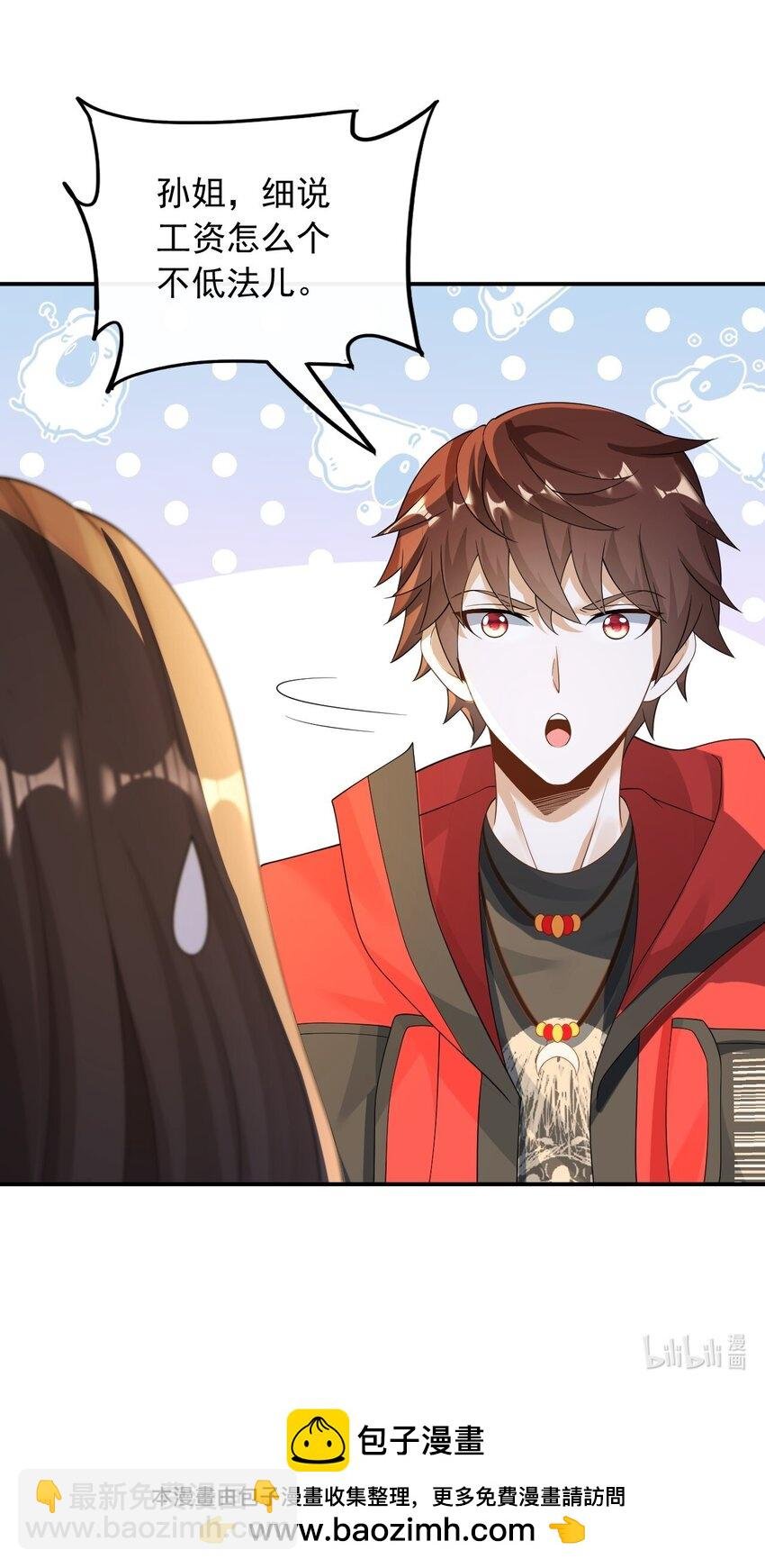 028 见钱就眼开