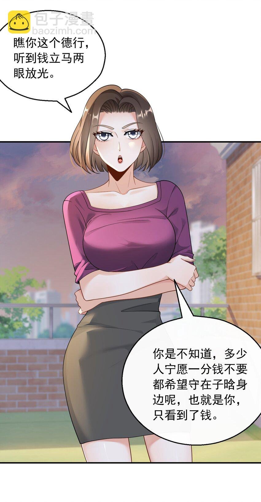 029 好马不吃回头草