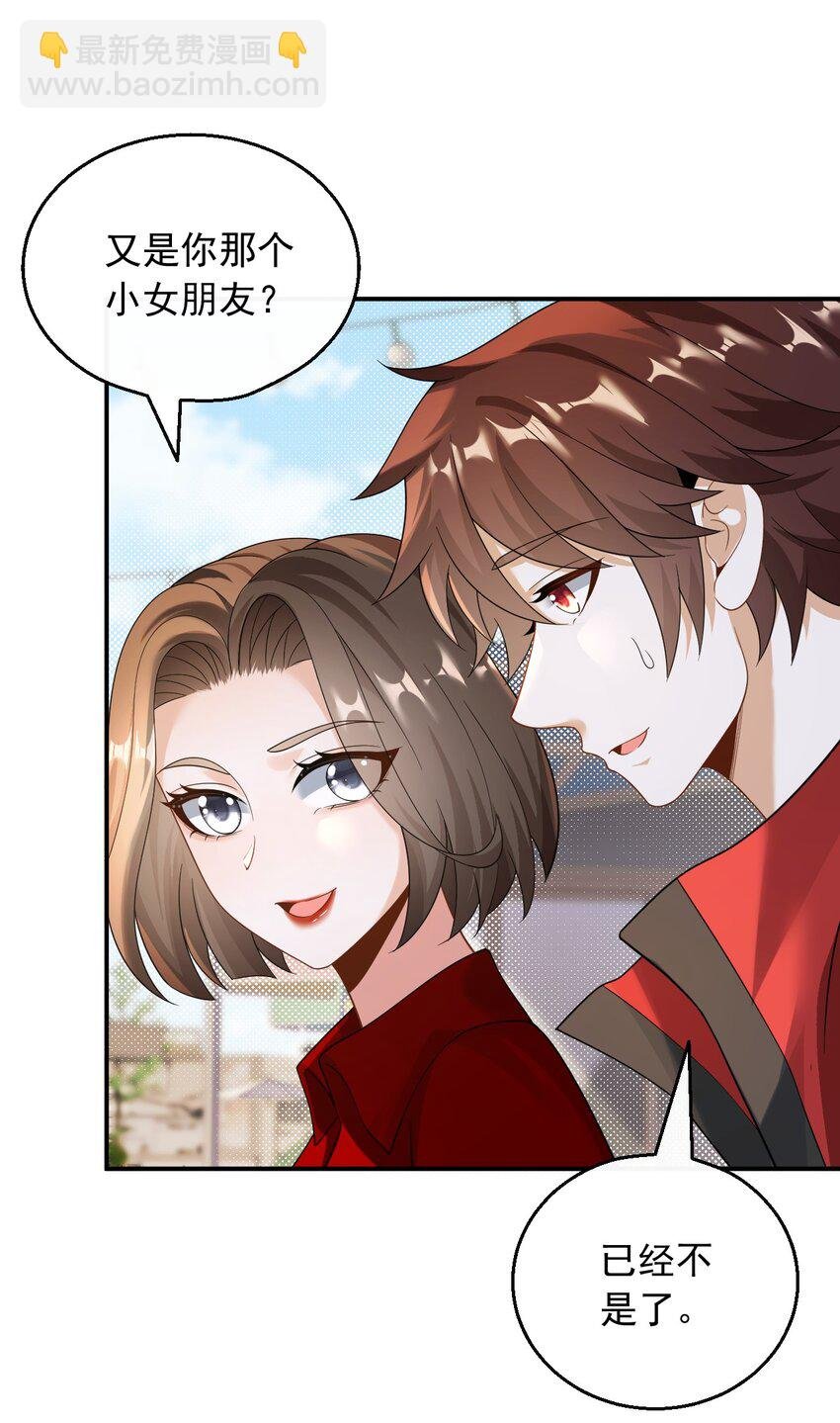 029 好马不吃回头草