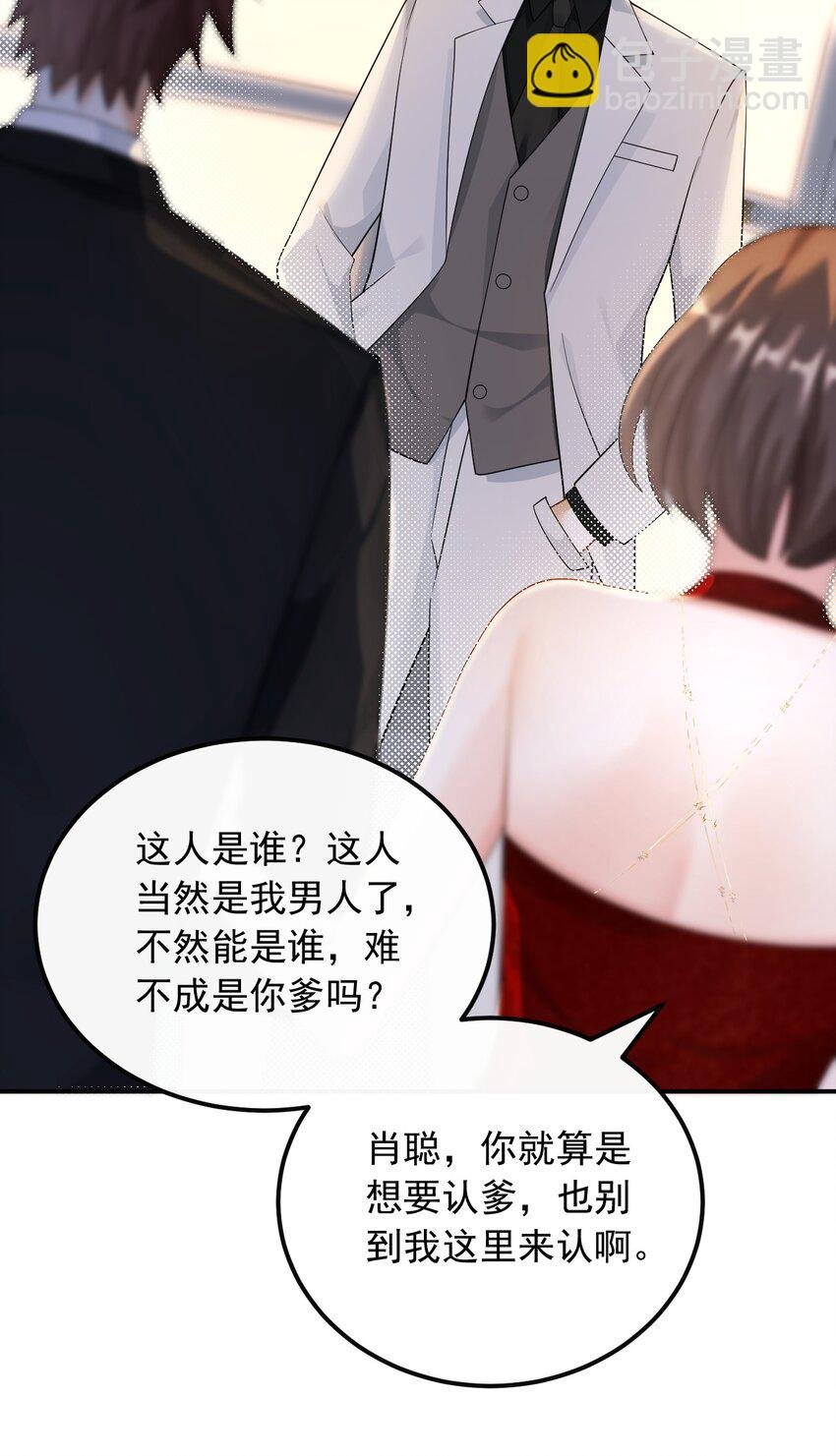 030 一日临时男友