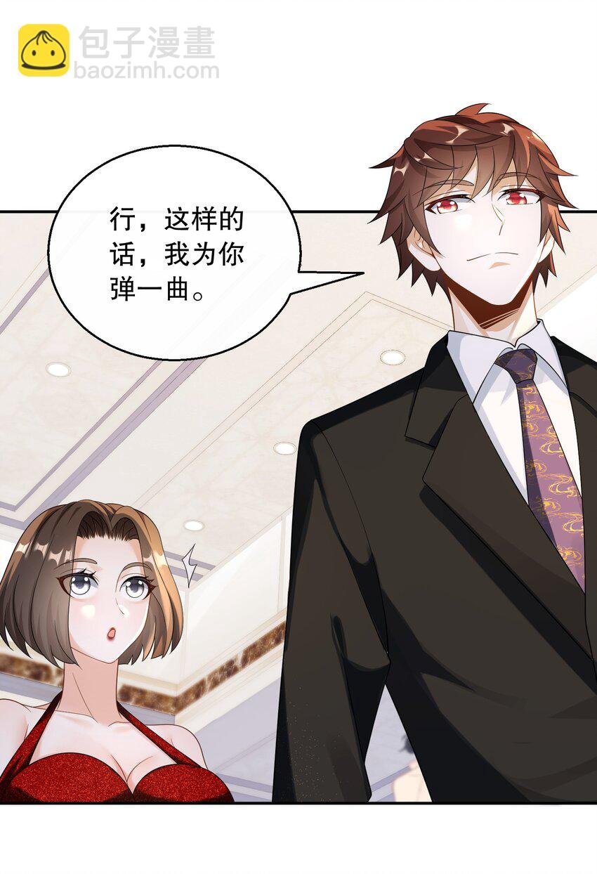 031 钢琴王子登场