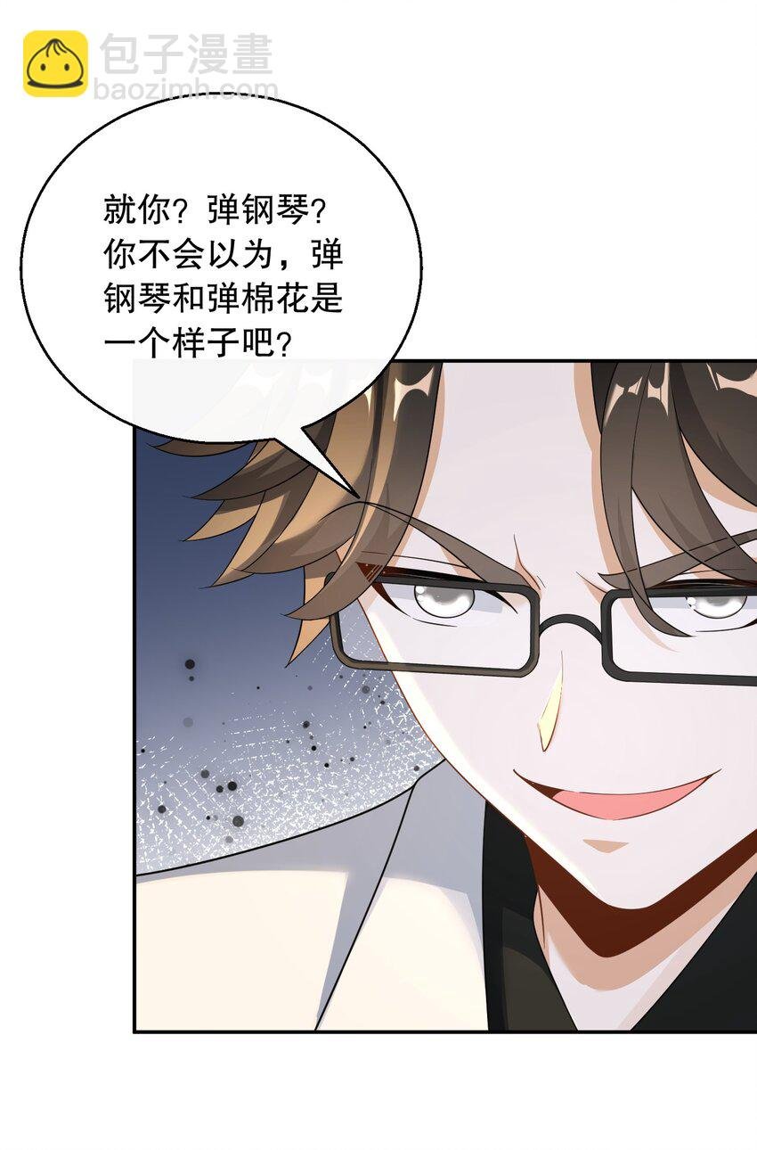 031 钢琴王子登场