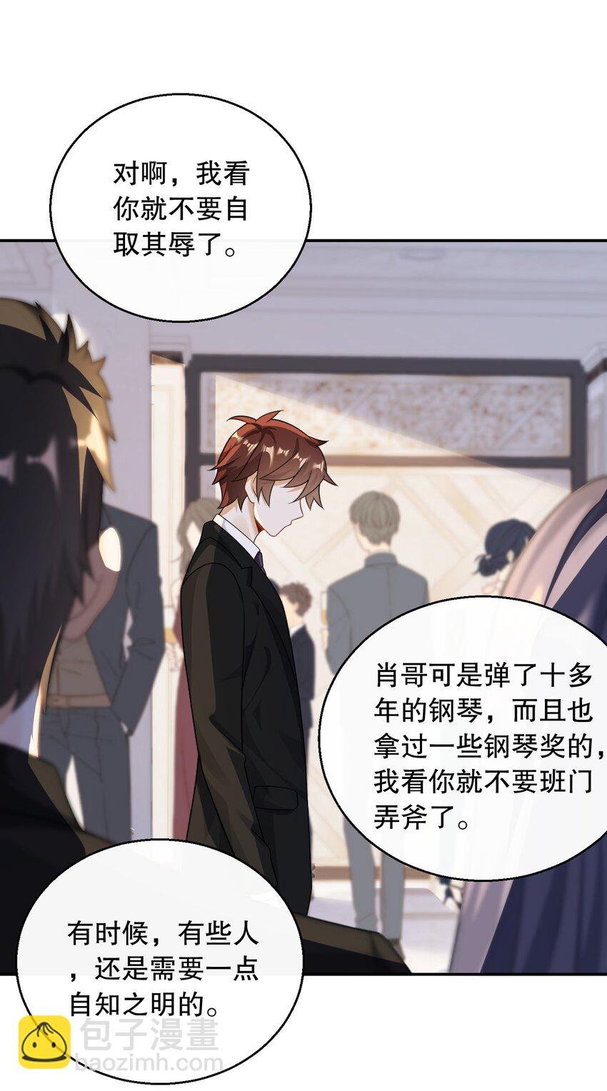 031 钢琴王子登场