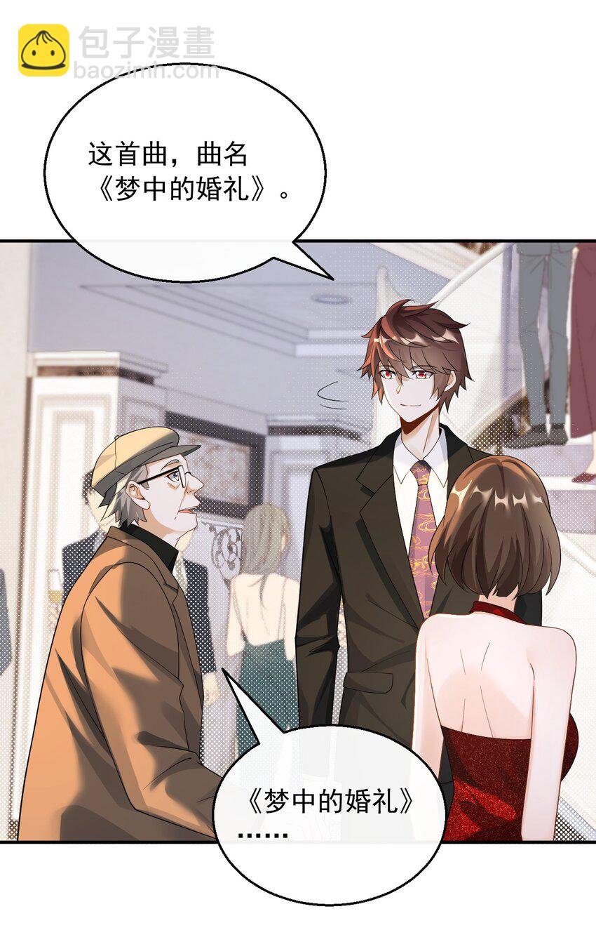 032 梦中的婚礼