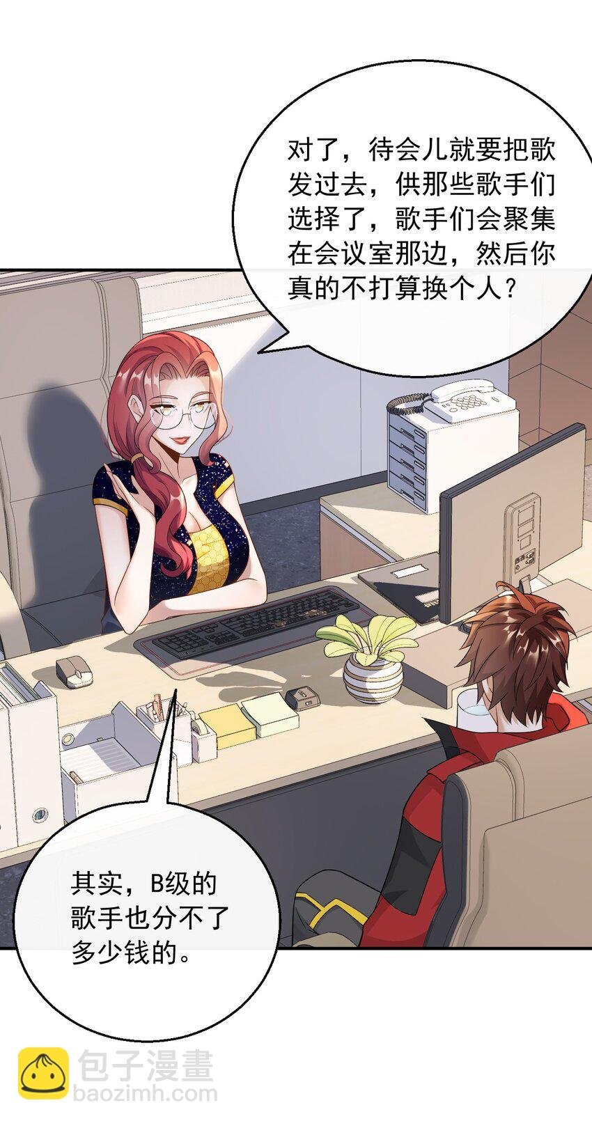 034 D级歌手的选曲会