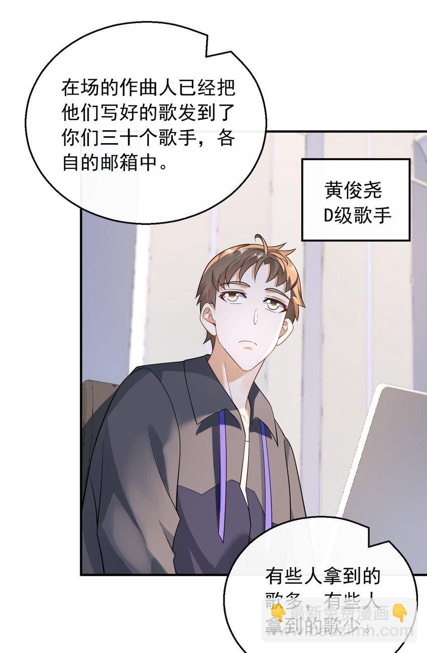 034 D级歌手的选曲会