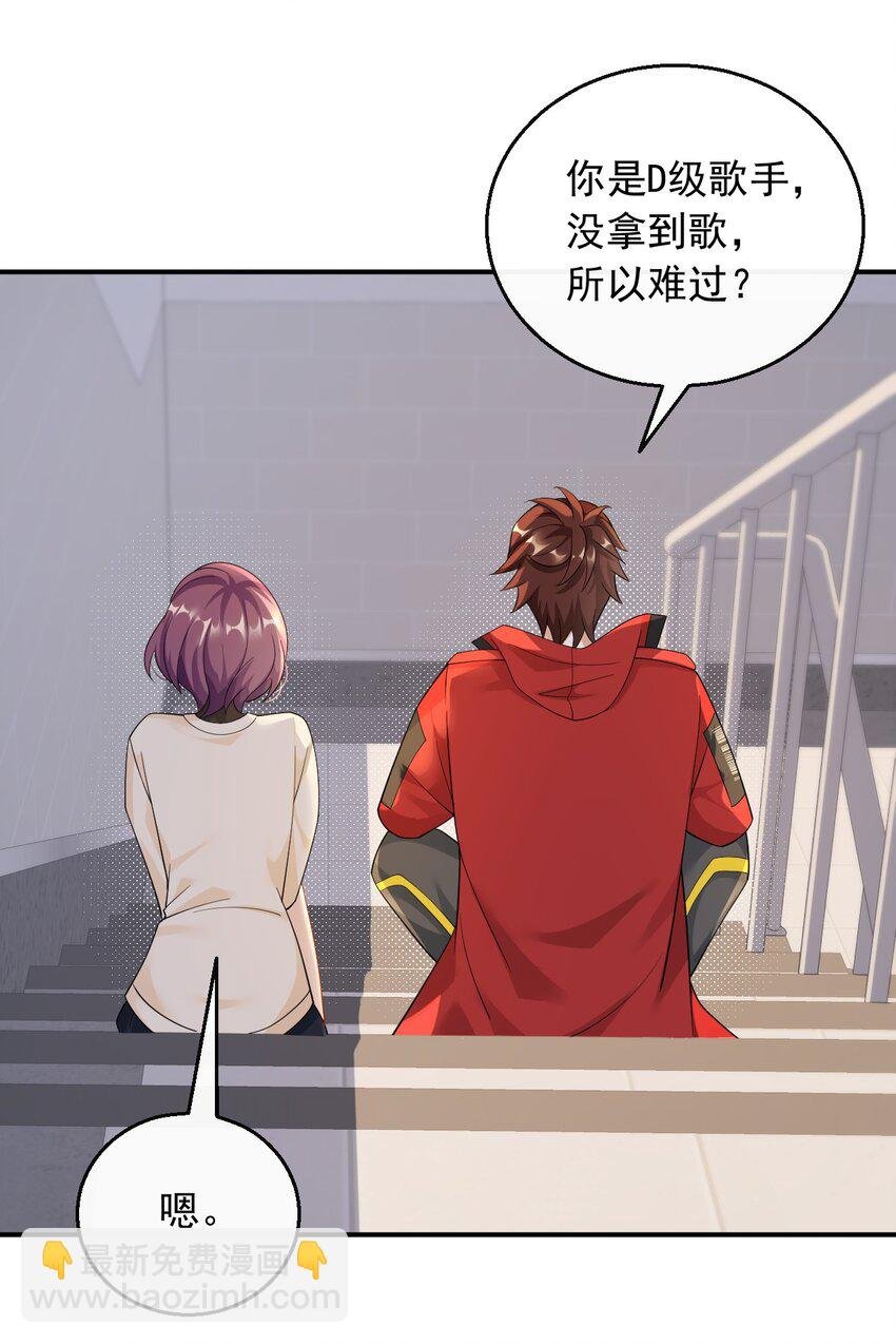 035 谷底歌手的上坡路