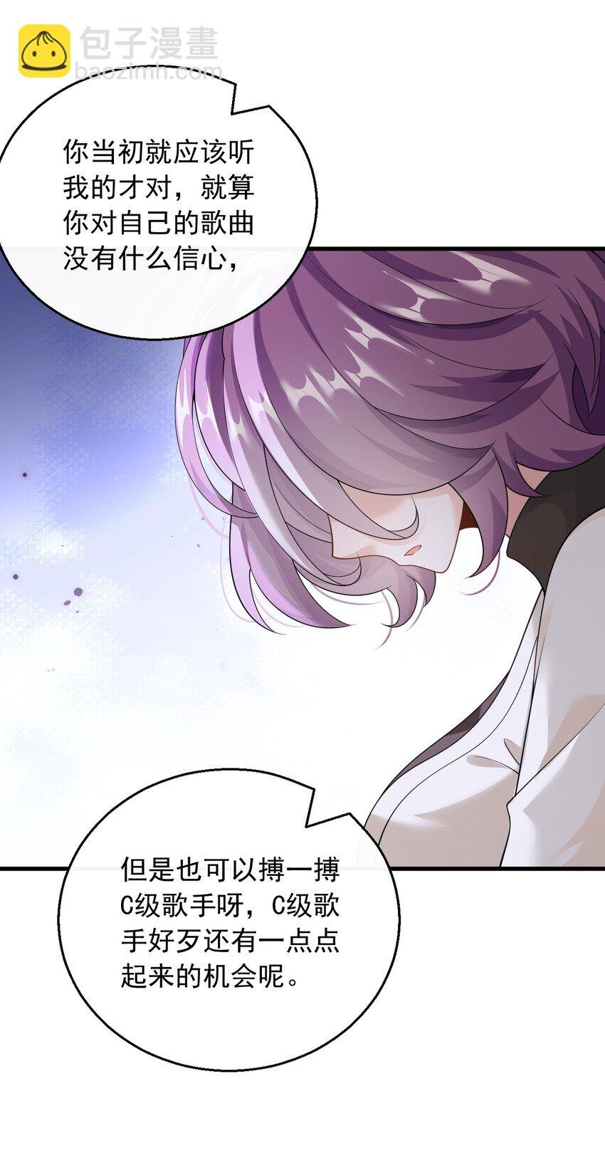 035 谷底歌手的上坡路