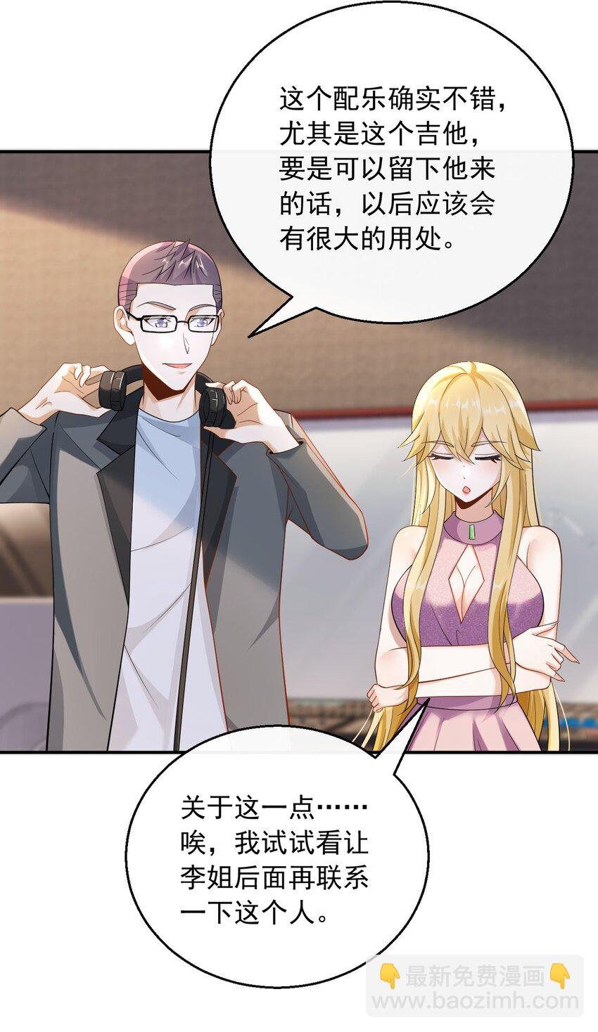 036 去录音室吧
