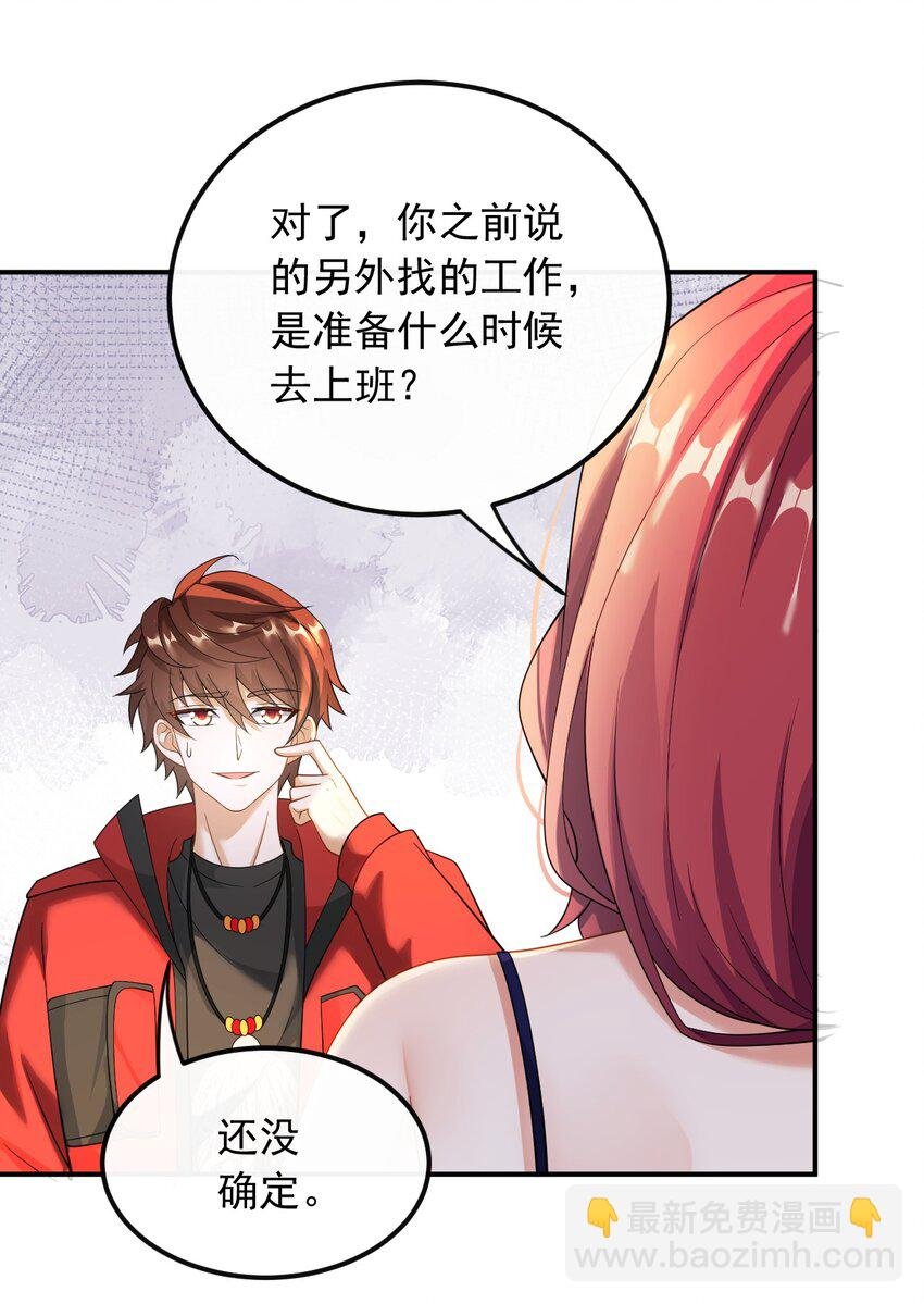 039 打两份工