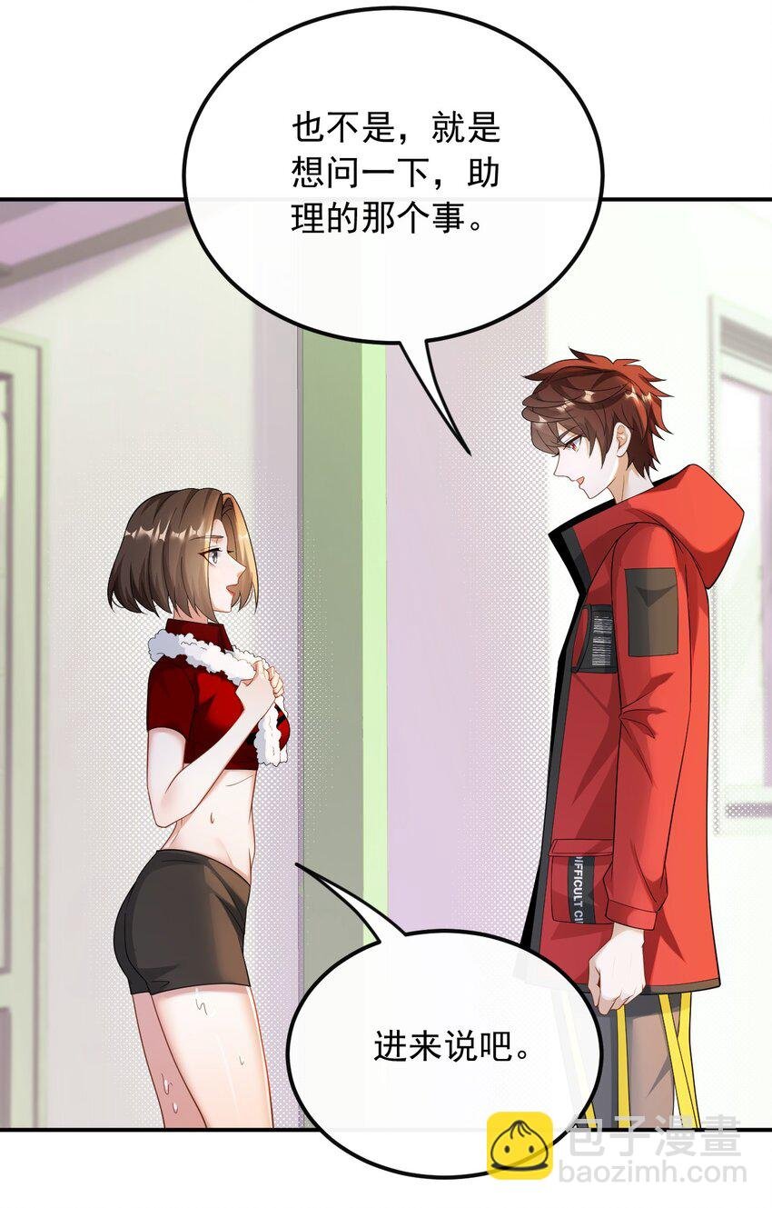 039 打两份工