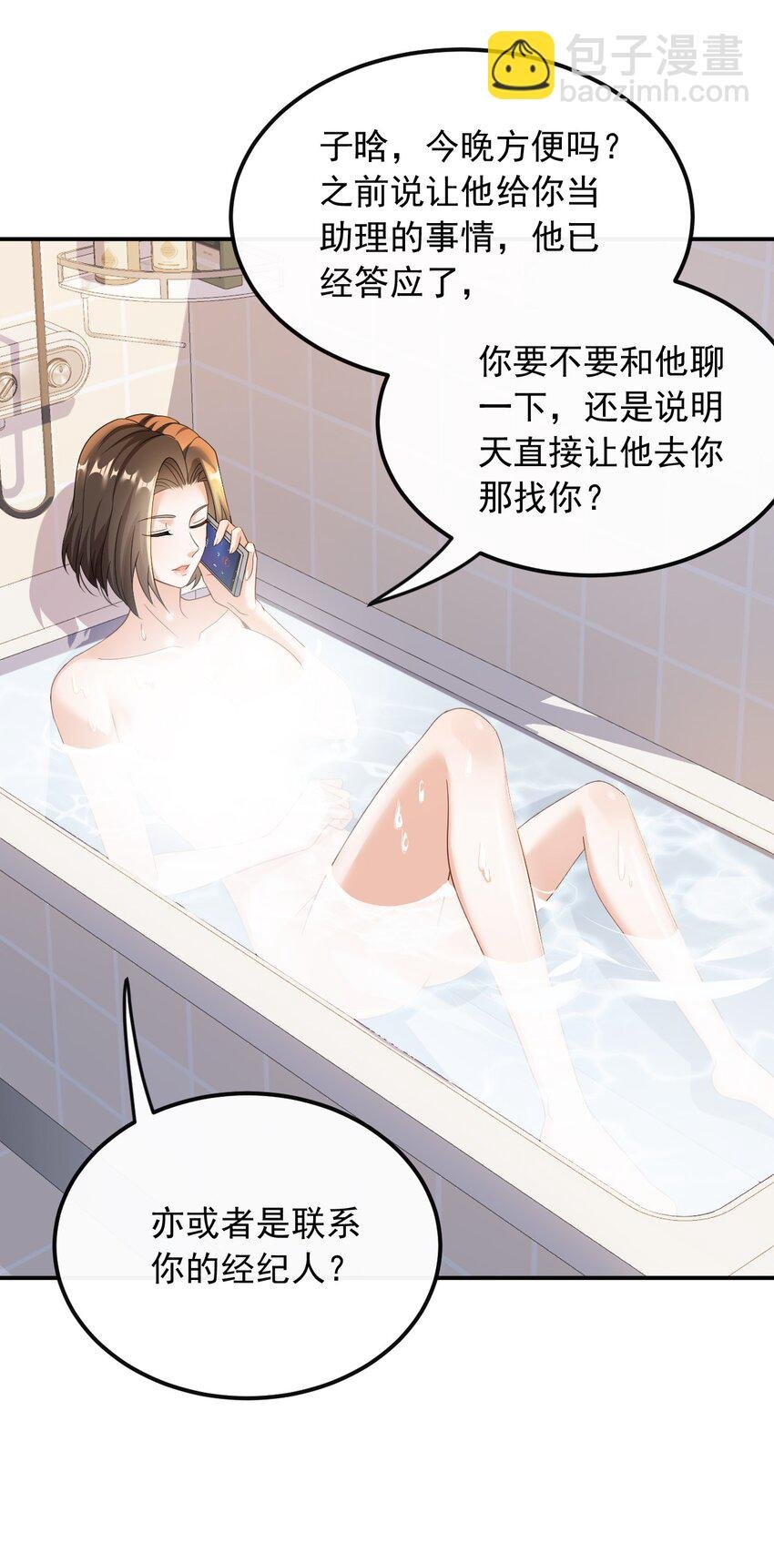 039 打两份工