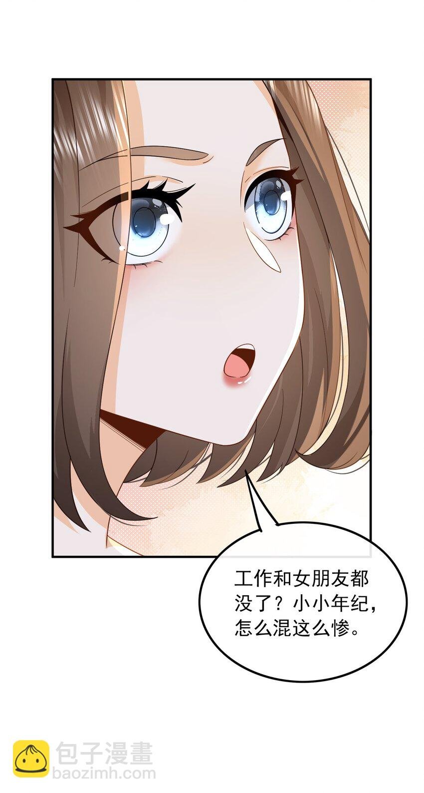 004 邻家姐姐，高冷总裁