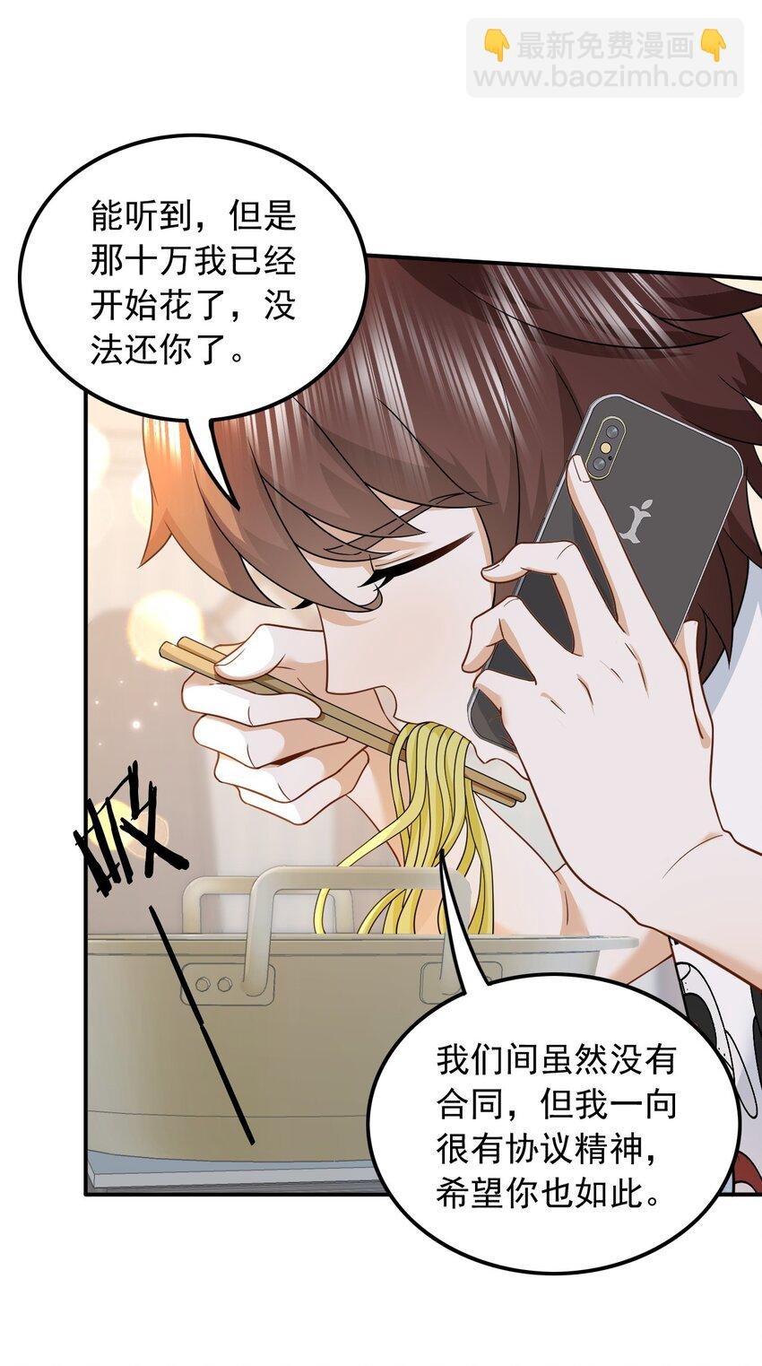 004 邻家姐姐，高冷总裁