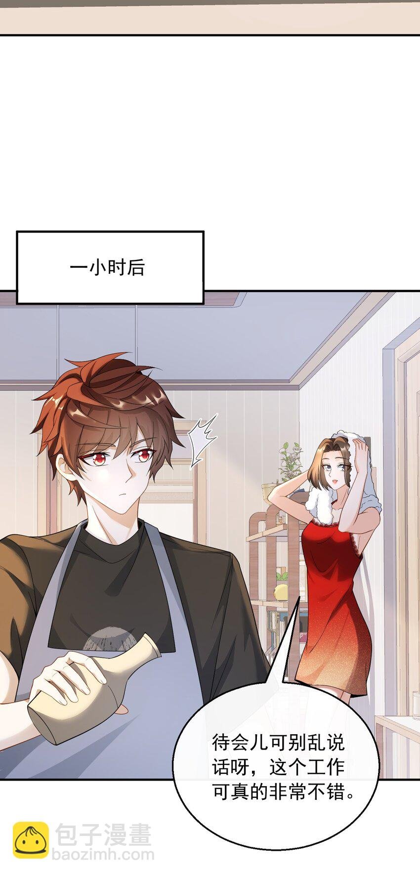 040 抓住女人的胃