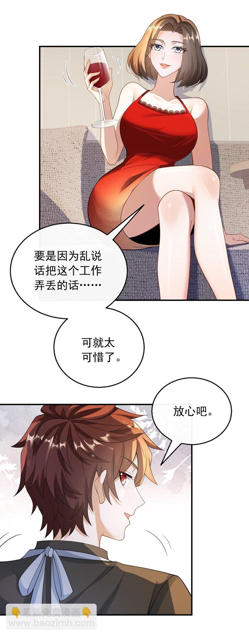 040 抓住女人的胃