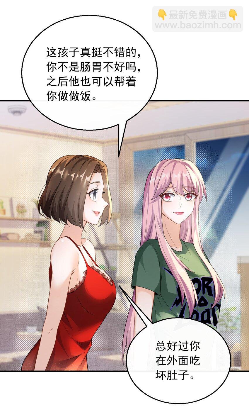 040 抓住女人的胃