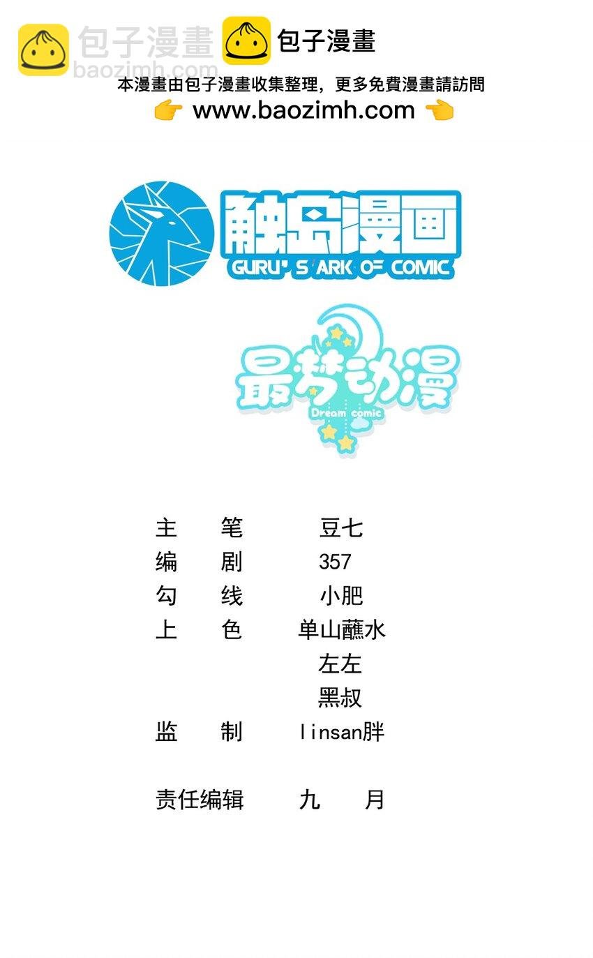 041 底薪三万的小助理