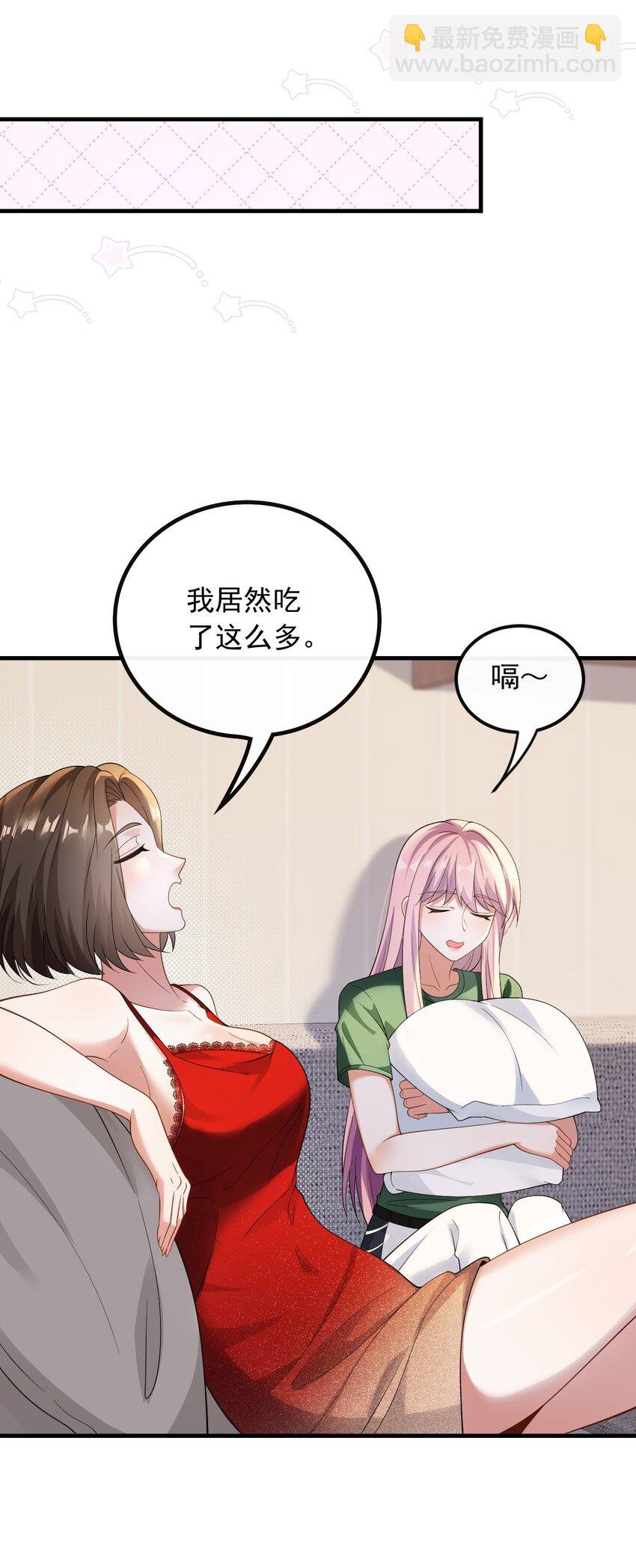 041 底薪三万的小助理
