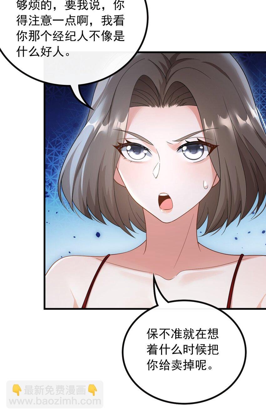 041 底薪三万的小助理